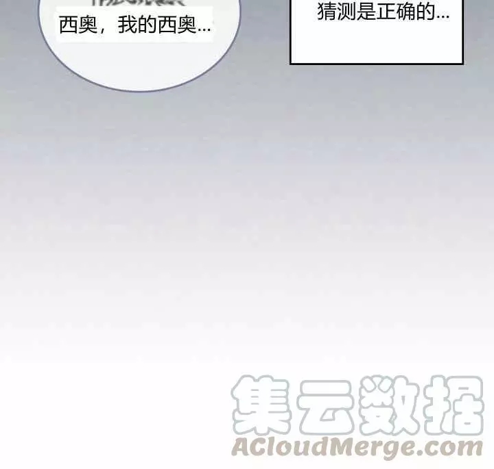 《她与野兽》漫画最新章节第36话免费下拉式在线观看章节第【64】张图片