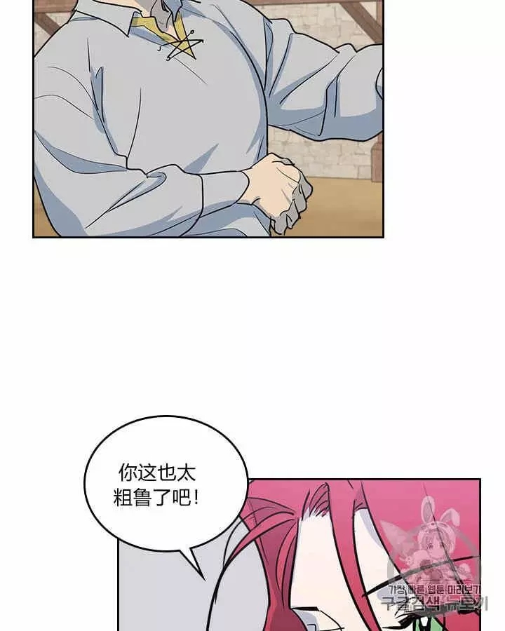 《她与野兽》漫画最新章节第16话免费下拉式在线观看章节第【4】张图片