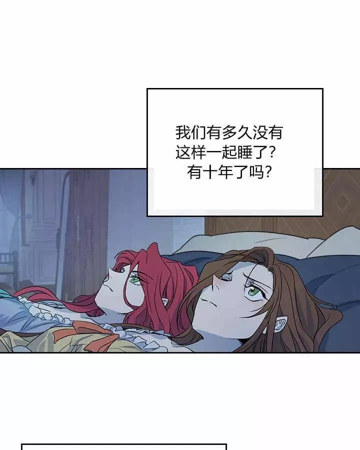 《她与野兽》漫画最新章节第6话免费下拉式在线观看章节第【64】张图片