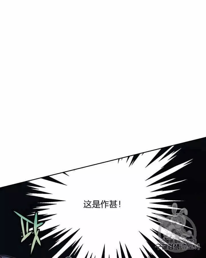 《她与野兽》漫画最新章节第11话免费下拉式在线观看章节第【54】张图片