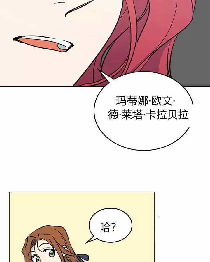 《她与野兽》漫画最新章节第5话免费下拉式在线观看章节第【30】张图片