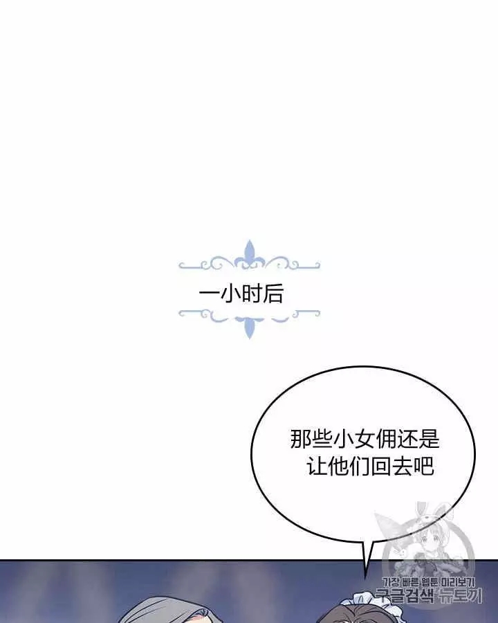 《她与野兽》漫画最新章节第10话免费下拉式在线观看章节第【57】张图片