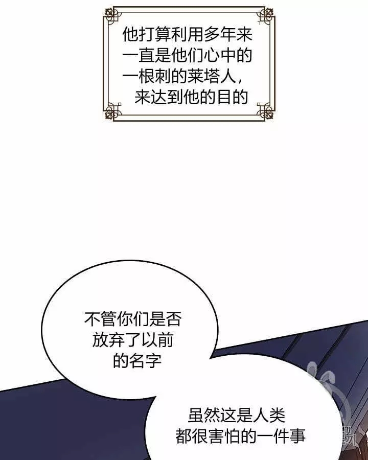 《她与野兽》漫画最新章节第1话免费下拉式在线观看章节第【39】张图片