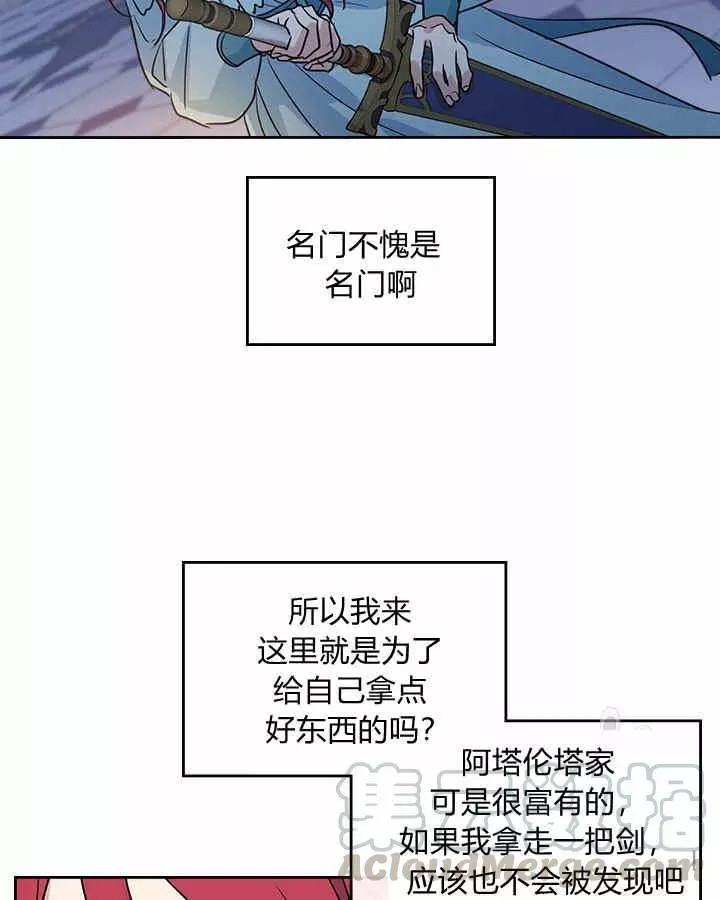 《她与野兽》漫画最新章节第11话免费下拉式在线观看章节第【23】张图片