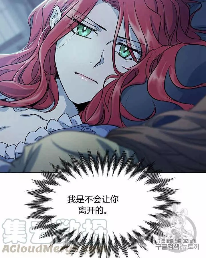 《她与野兽》漫画最新章节第6话免费下拉式在线观看章节第【74】张图片