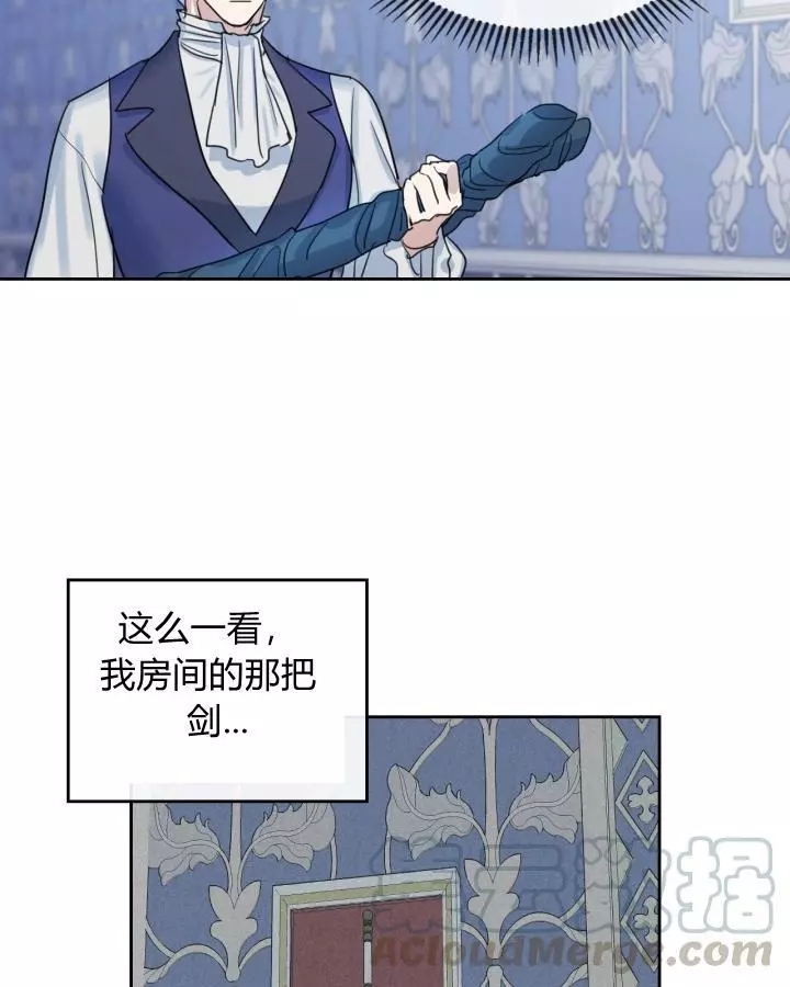 《她与野兽》漫画最新章节第41话免费下拉式在线观看章节第【37】张图片