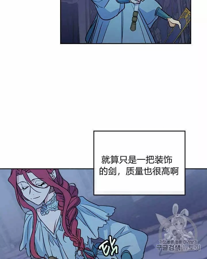 《她与野兽》漫画最新章节第11话免费下拉式在线观看章节第【22】张图片