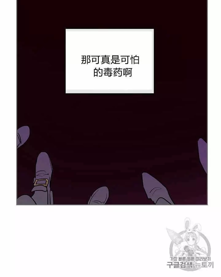 《她与野兽》漫画最新章节第22话免费下拉式在线观看章节第【22】张图片