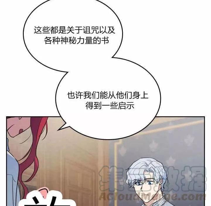 《她与野兽》漫画最新章节第36话免费下拉式在线观看章节第【4】张图片