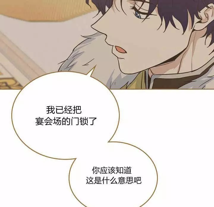 《她与野兽》漫画最新章节第25话免费下拉式在线观看章节第【23】张图片