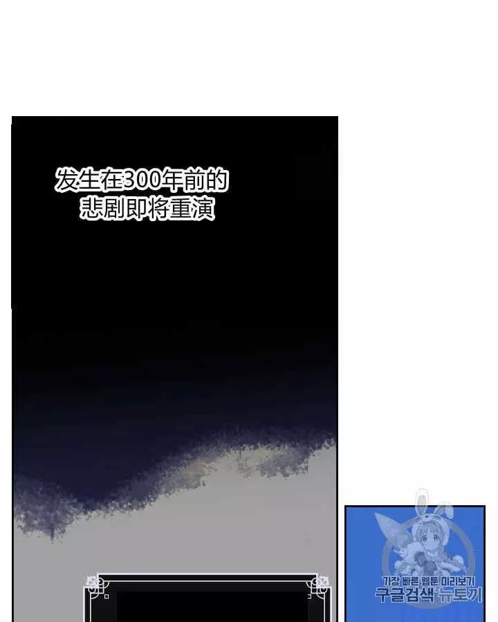 《她与野兽》漫画最新章节第1话免费下拉式在线观看章节第【43】张图片