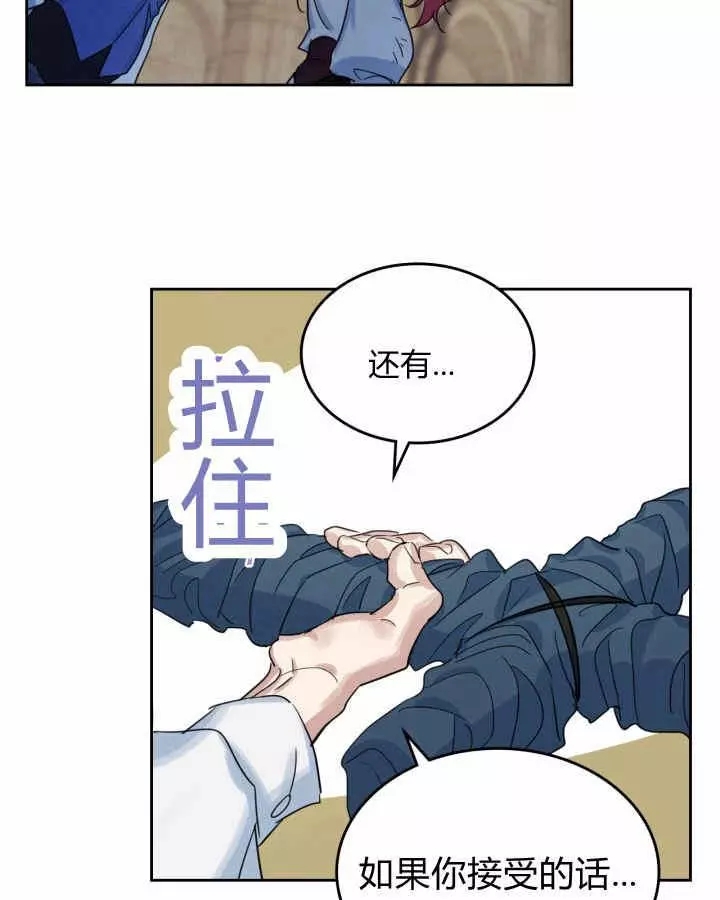 《她与野兽》漫画最新章节第42话免费下拉式在线观看章节第【63】张图片