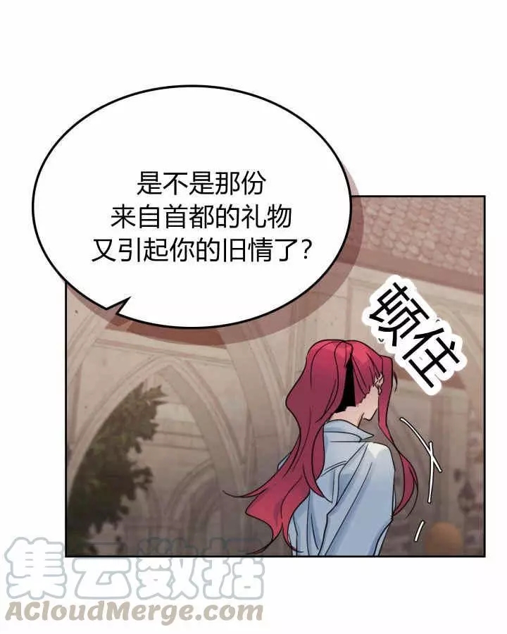 《她与野兽》漫画最新章节第42话免费下拉式在线观看章节第【9】张图片