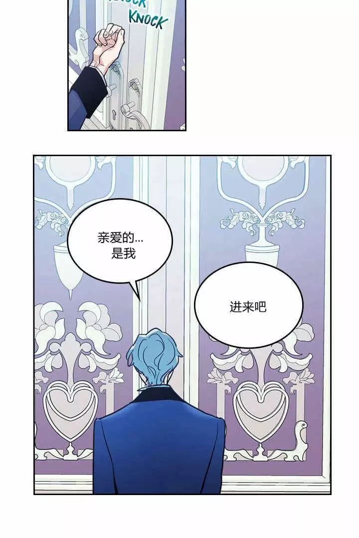 《她与野兽》漫画最新章节第31话免费下拉式在线观看章节第【44】张图片