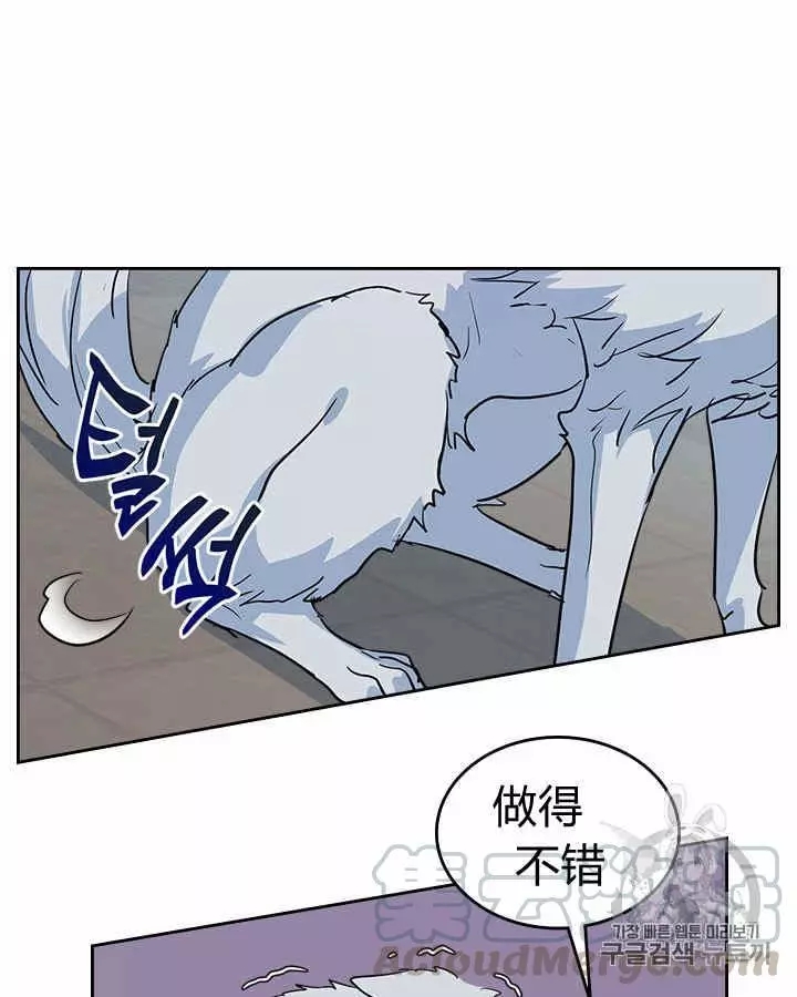 《她与野兽》漫画最新章节第13话免费下拉式在线观看章节第【60】张图片