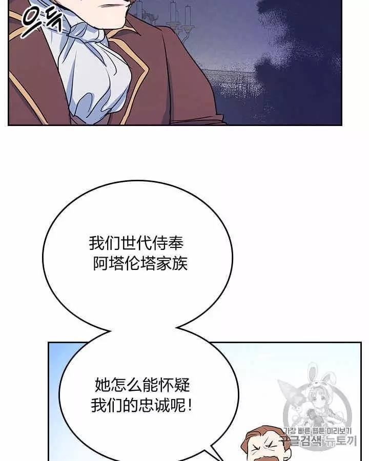 《她与野兽》漫画最新章节第15话免费下拉式在线观看章节第【4】张图片