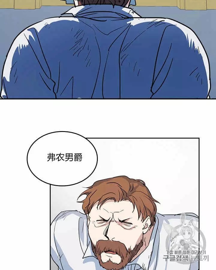 《她与野兽》漫画最新章节第20话免费下拉式在线观看章节第【32】张图片