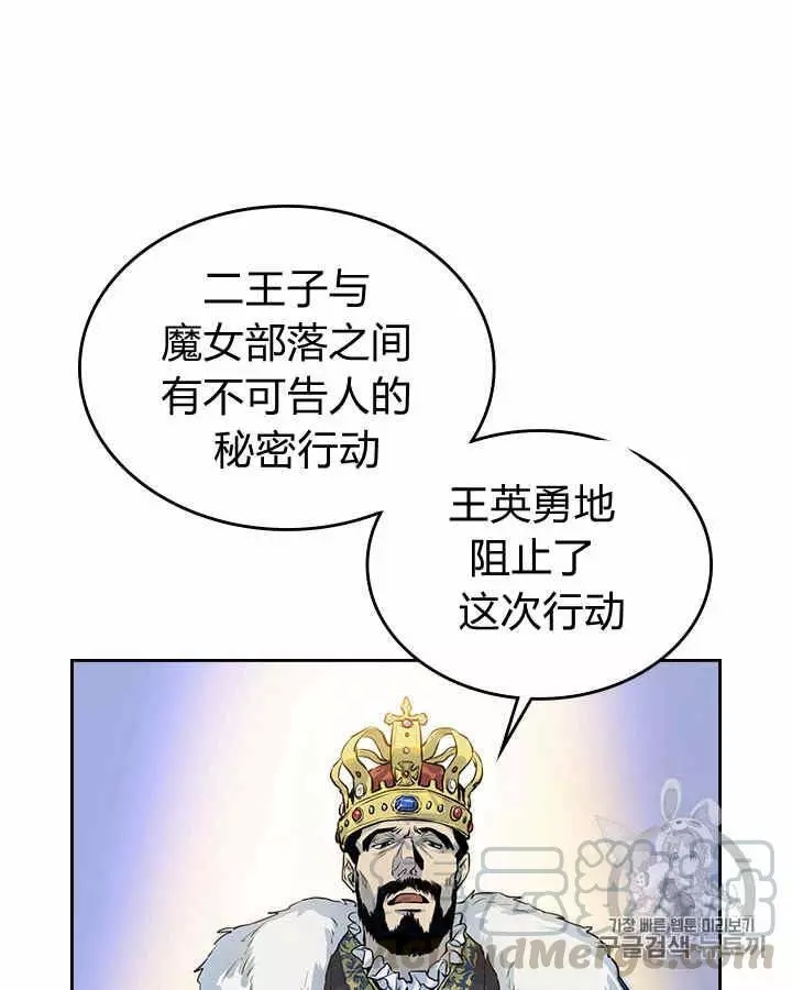 《她与野兽》漫画最新章节第1话免费下拉式在线观看章节第【45】张图片