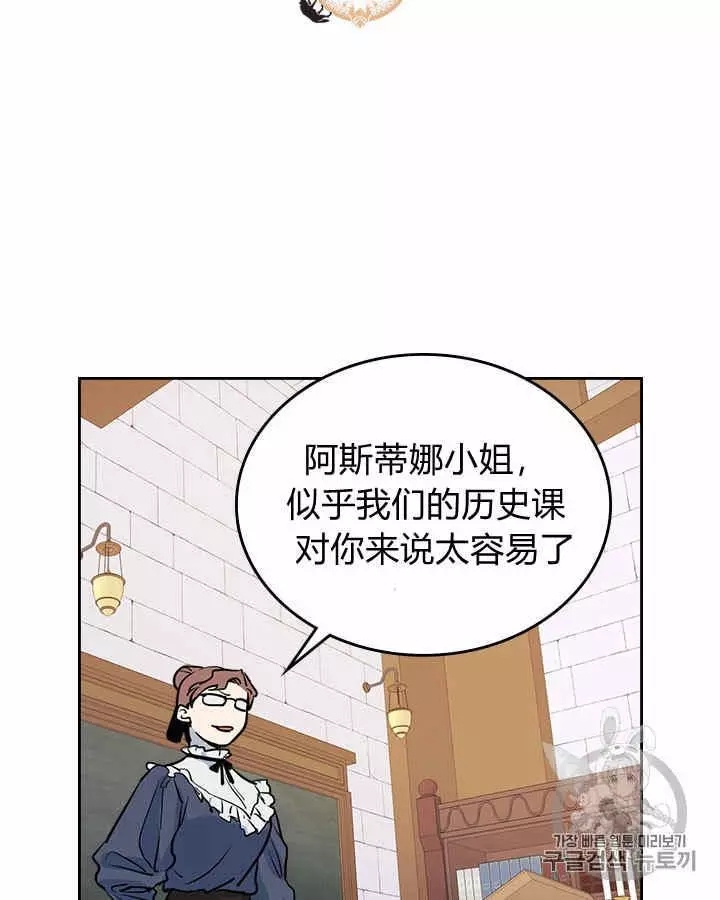 《她与野兽》漫画最新章节第4话免费下拉式在线观看章节第【2】张图片