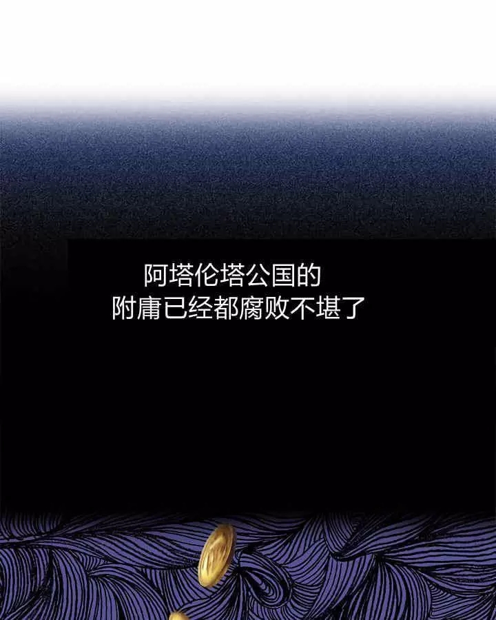 《她与野兽》漫画最新章节第17话免费下拉式在线观看章节第【6】张图片