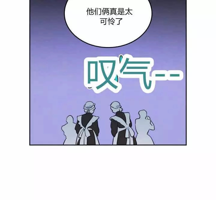 《她与野兽》漫画最新章节第35话免费下拉式在线观看章节第【64】张图片