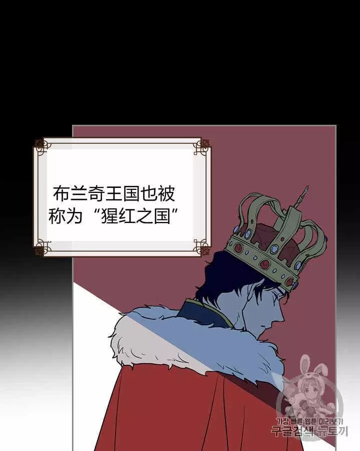 《她与野兽》漫画最新章节第3话免费下拉式在线观看章节第【38】张图片