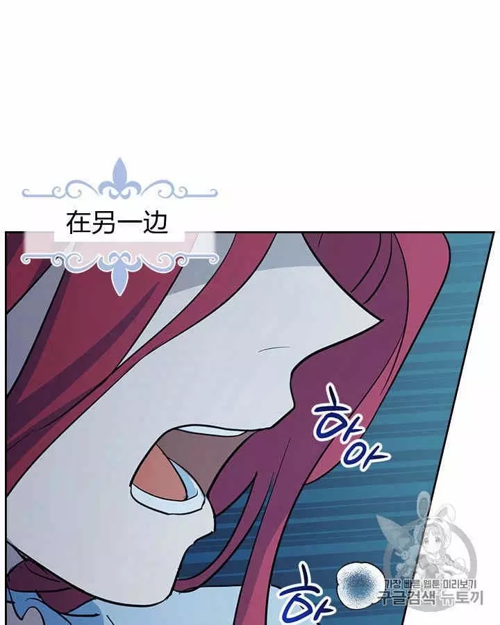 《她与野兽》漫画最新章节第27话免费下拉式在线观看章节第【67】张图片