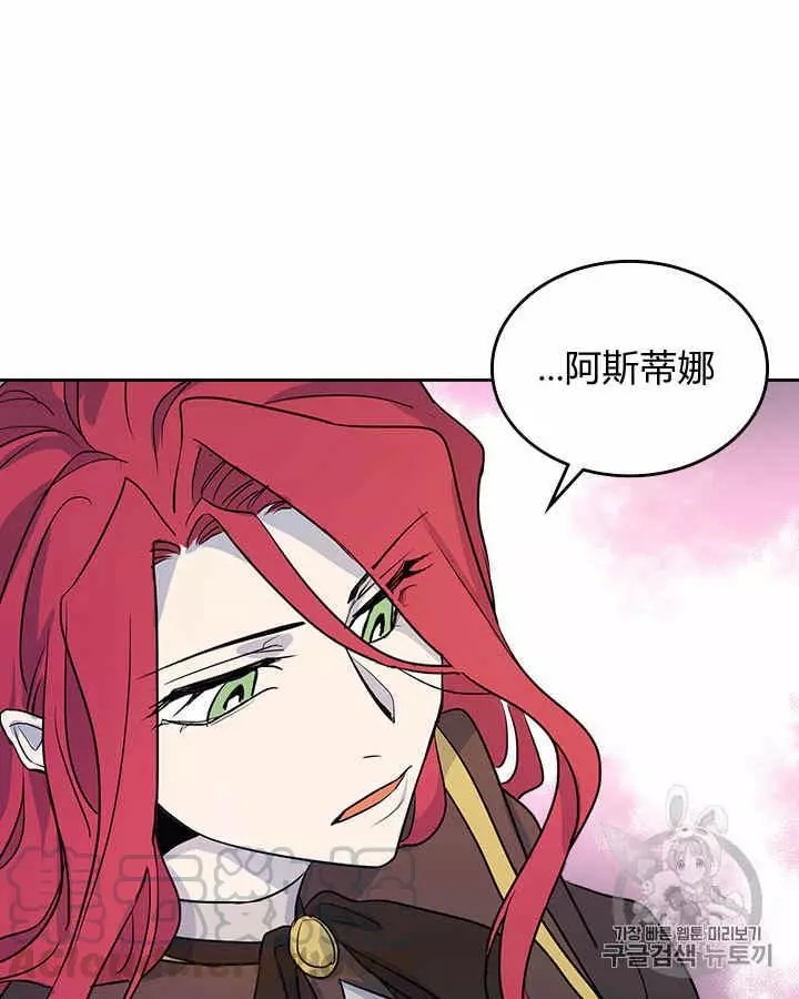 《她与野兽》漫画最新章节第5话免费下拉式在线观看章节第【36】张图片