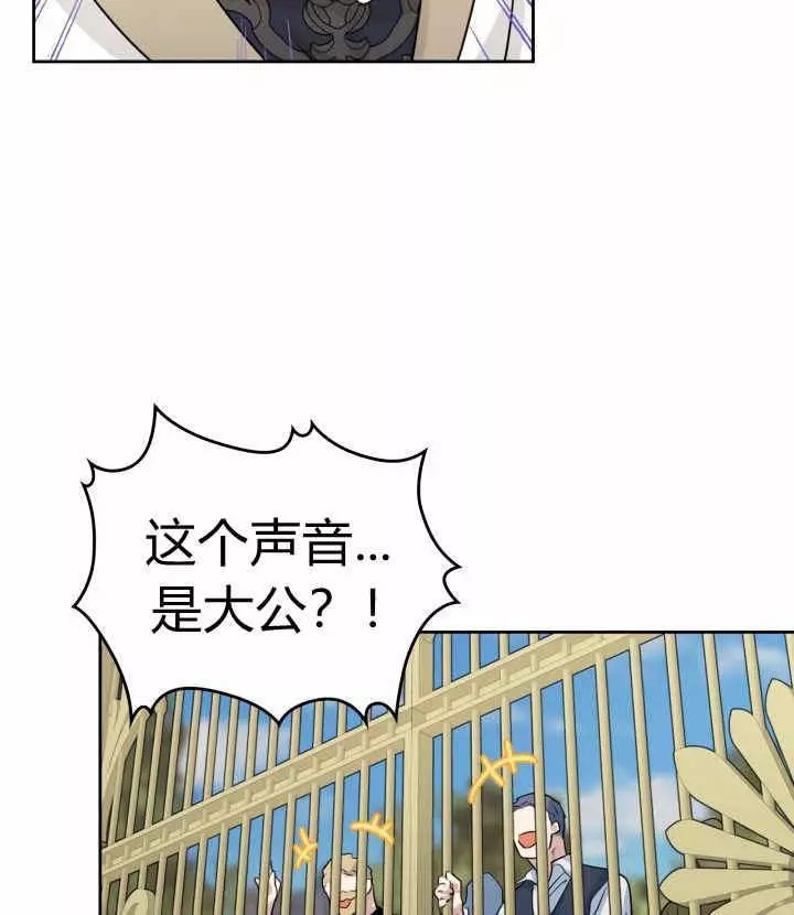 《她与野兽》漫画最新章节第39话免费下拉式在线观看章节第【45】张图片