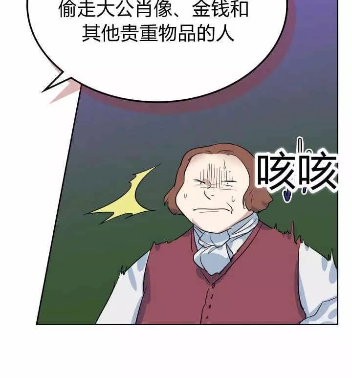 《她与野兽》漫画最新章节第39话免费下拉式在线观看章节第【55】张图片