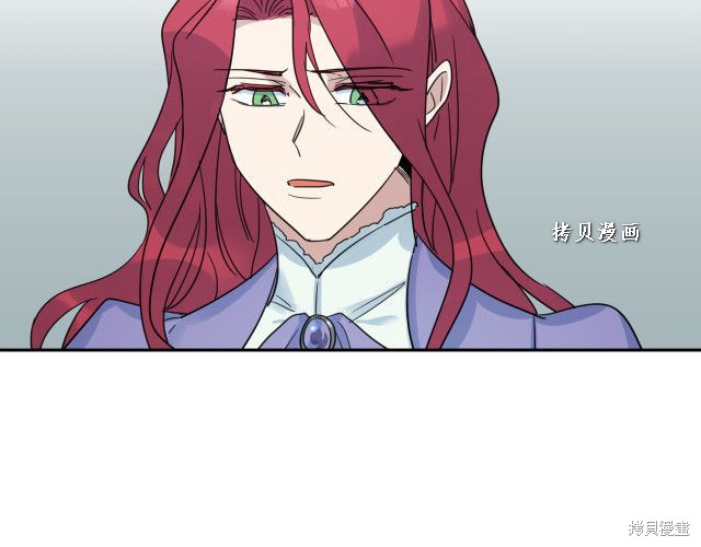 《她与野兽》漫画最新章节第47话免费下拉式在线观看章节第【76】张图片