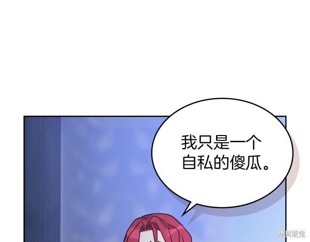 《她与野兽》漫画最新章节第46话免费下拉式在线观看章节第【13】张图片