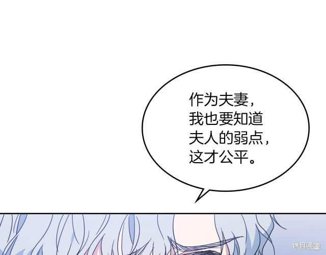 《她与野兽》漫画最新章节第46话免费下拉式在线观看章节第【9】张图片