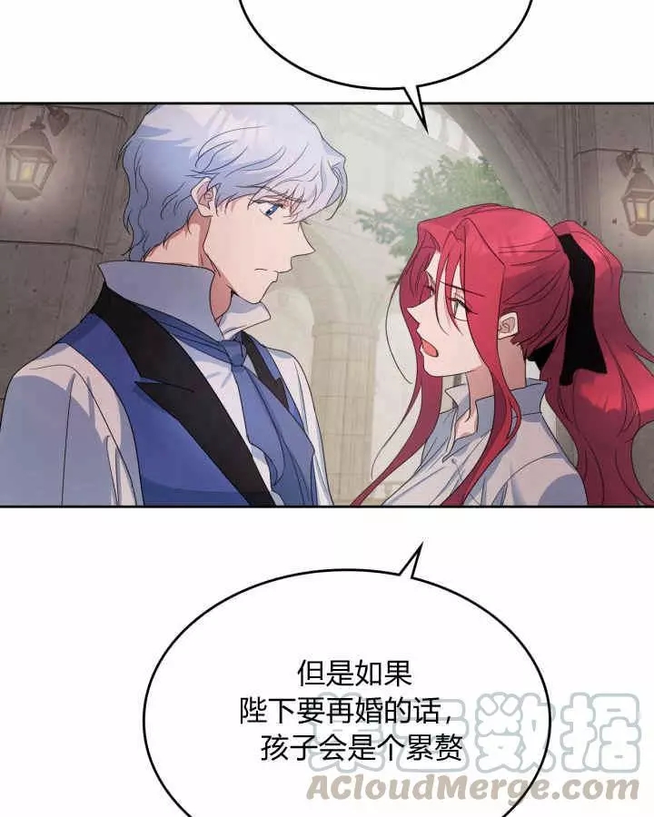 《她与野兽》漫画最新章节第42话免费下拉式在线观看章节第【80】张图片