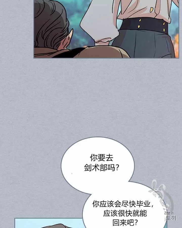 《她与野兽》漫画最新章节第7话免费下拉式在线观看章节第【16】张图片