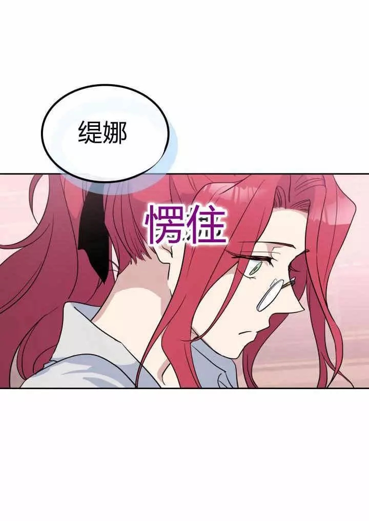 《她与野兽》漫画最新章节第36话免费下拉式在线观看章节第【74】张图片