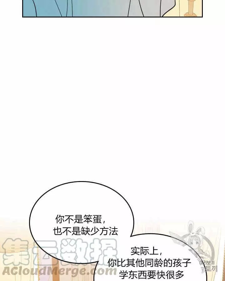 《她与野兽》漫画最新章节第4话免费下拉式在线观看章节第【73】张图片