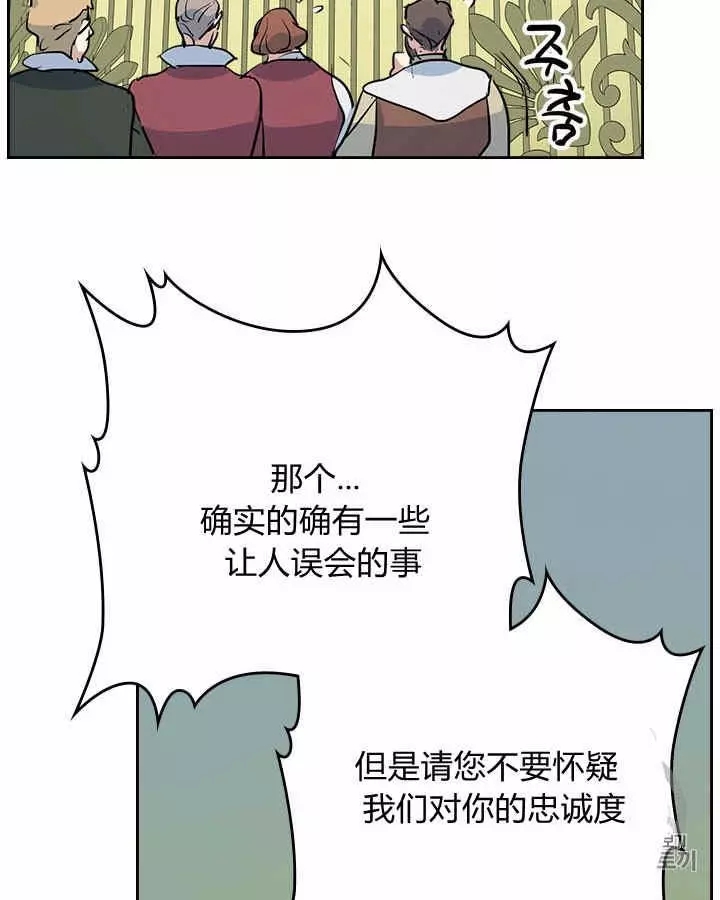 《她与野兽》漫画最新章节第29话免费下拉式在线观看章节第【7】张图片