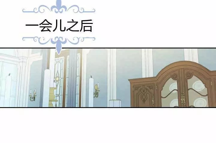 《她与野兽》漫画最新章节第38话免费下拉式在线观看章节第【80】张图片