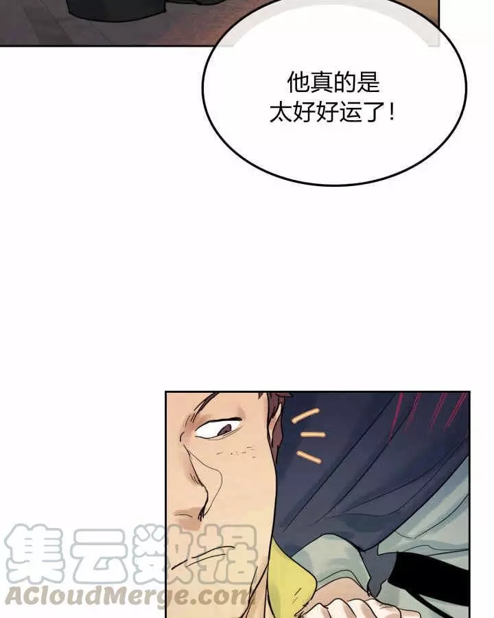 《她与野兽》漫画最新章节第42话免费下拉式在线观看章节第【41】张图片