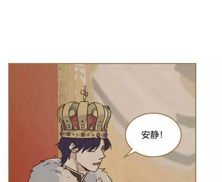 《她与野兽》漫画最新章节第25话免费下拉式在线观看章节第【35】张图片