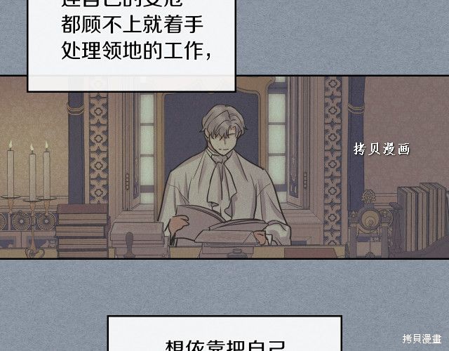 《她与野兽》漫画最新章节第47话免费下拉式在线观看章节第【107】张图片