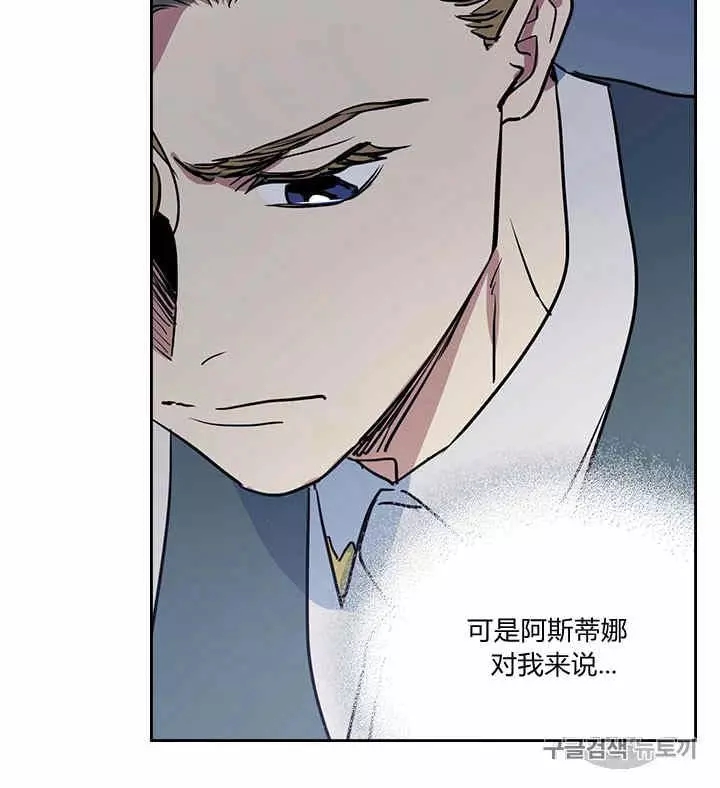 《她与野兽》漫画最新章节第15话免费下拉式在线观看章节第【54】张图片