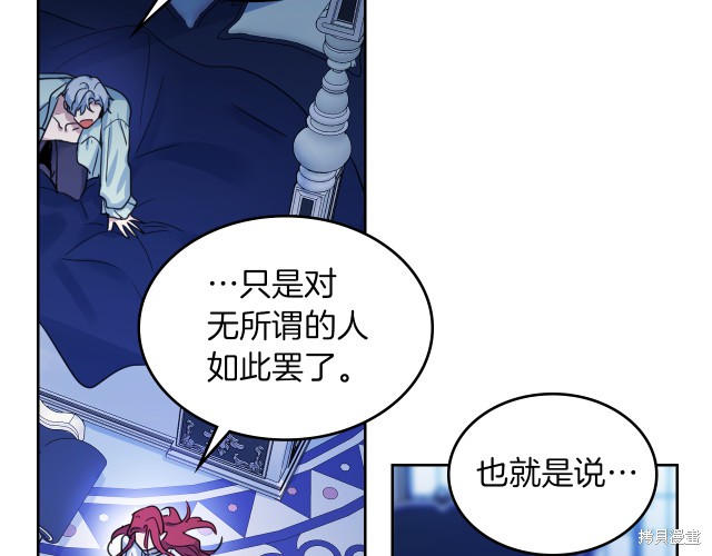 《她与野兽》漫画最新章节第46话免费下拉式在线观看章节第【16】张图片