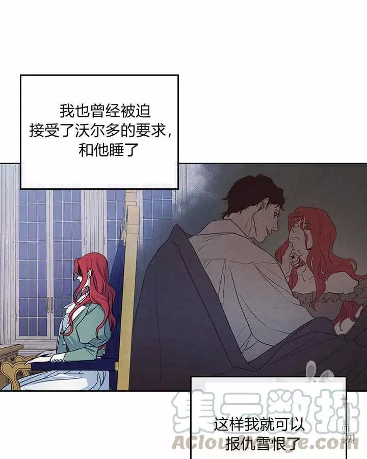 《她与野兽》漫画最新章节第21话免费下拉式在线观看章节第【47】张图片