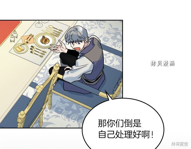 《她与野兽》漫画最新章节第47话免费下拉式在线观看章节第【65】张图片