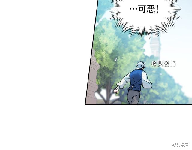 《她与野兽》漫画最新章节第47话免费下拉式在线观看章节第【40】张图片