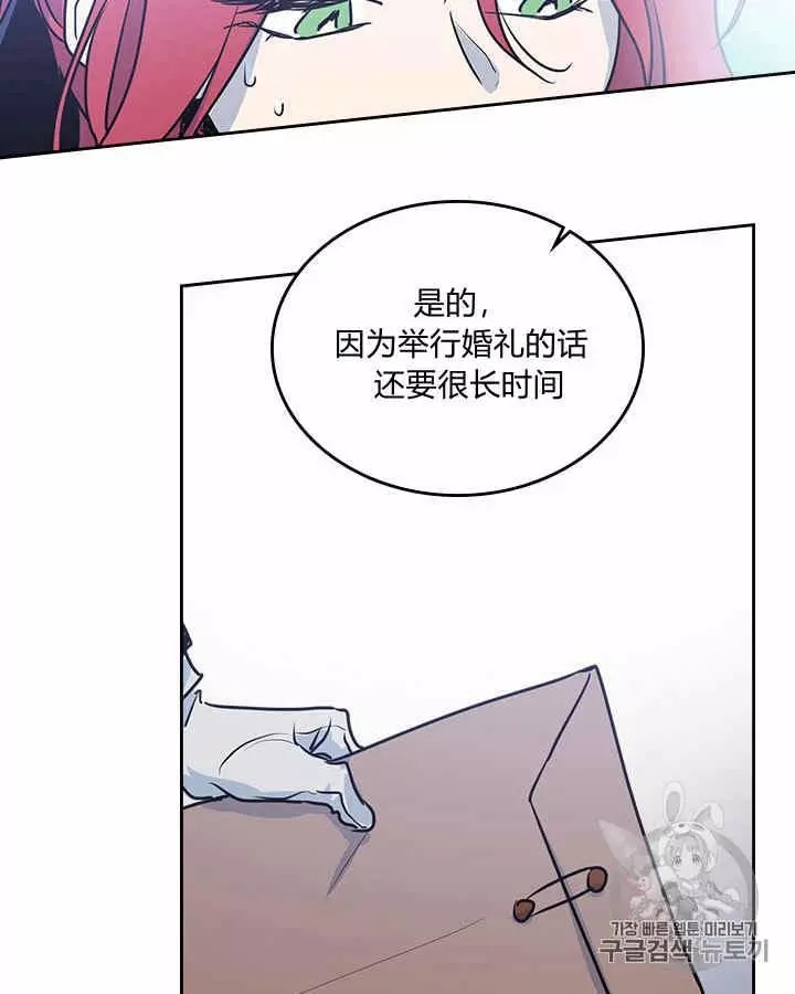 《她与野兽》漫画最新章节第9话免费下拉式在线观看章节第【56】张图片