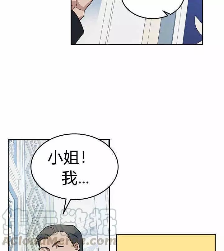 《她与野兽》漫画最新章节第40话免费下拉式在线观看章节第【81】张图片