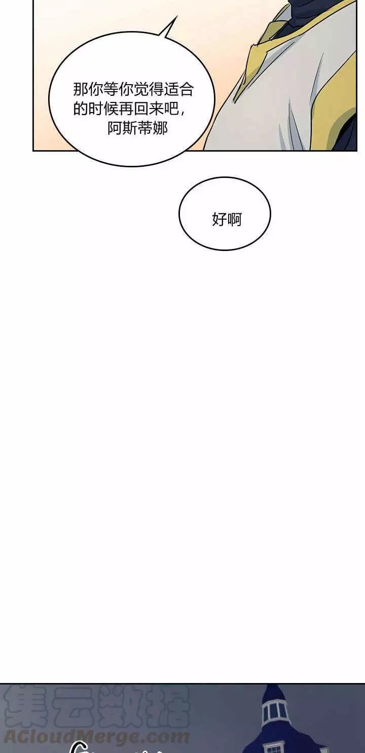 《她与野兽》漫画最新章节第23话免费下拉式在线观看章节第【57】张图片